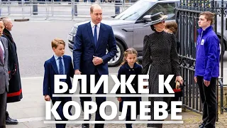 НИКТО НЕ ОЖИДАЛ! ПРИНЦ УИЛЬЯМ И КЕЙТ МИДДЛТОН ПЕРЕЕЗЖАЮТ ПОБЛИЖЕ К КОРОЛЕВЕ