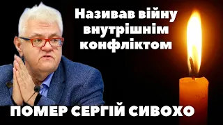 БІЙКА з ветеранами АТО | Сергій Сивохо назвав війну внутрішньоукраїнським конфліктом