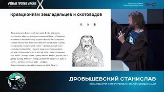 антрополог Станислав Дробышевский - религия скотоводов