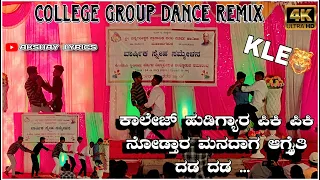 COLLEGE GROUP DANCE BOY'S| UK JANAPADA DANCE • KLE PU CLG MAHALINPUR| COLLEGE ANNUAL FUNCTION |