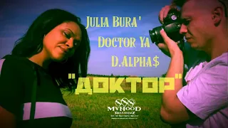 Julia Bura ft. Doctor Ya & D.Alpha$ - "Доктор" (Official Music Video)