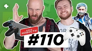 АААА-новости #110. Подробности PlayStation 5, AC Unity и Нотр-Дам, DLC-персонажи MK11 (22.04.19)