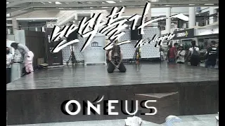 ONEUS (원어스) _ 'No Diggity' (반박불가) | Dance Cover by: Sunshine |