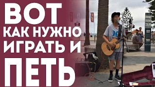 Мальчик Классно Поёт И Играет На Гитаре На Улице (уличный музыкант, гений, дар)