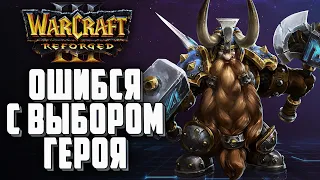 ОШИБСЯ С ВЫБОРОМ ГЕРОЯ: Chaemiko (Hum) vs Pcg_123 (Ud) Warcraft 3 Reforged