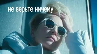 "МОЗАИКА" Триллер (2018) Трейлер сериала