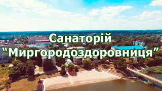 Санаторій "Миргородоздоровниця" м.Миргород