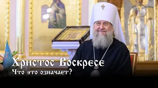 Христос Воскресе !