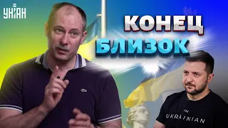 Закончить войну за считанные недели. Жданов озвучил благоприятный прогноз для Украины