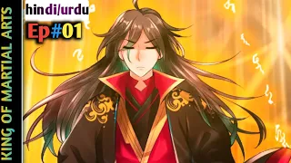 King Of Martial Arts Episode-01|explain in hindi/Urdu| #explainboy  ,#manga