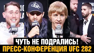 Потасовка на пресс-конференции UFC 282 / Анкалаев - Блахович