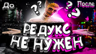 РЕДУКС НЕ НУЖЕН? / ЗАМЕНА РЕДУКСА / ГАЙД ПО УСТАНОВКЕ РЕШЕЙДА / RESHADE / GTA 5 RP ALTA / РОЗЫГРЫШ