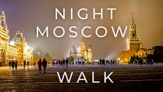 Night Moscow | A Walk along Tverskaya Street to Red Square | Beautiful Moscow City