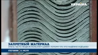 В Украине запретили использование асбеста