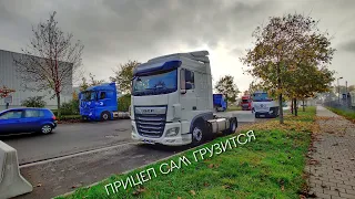 Водитель спит, прицеп грузится. Проиграл на мойке. Накрыло туманом.