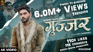 GUJJAR | Sunny Kahlon | New Haryanvi Songs 2020/2021 | Latest Haryanvi Song 2020 | Crown Records