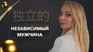 Как вычислить независимых мужчин? Примеры карт бацзы.