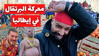 معركة البرتقال في ايطاليا