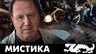 МИСТИЧЕСКИЙ СЕРИАЛ ПРО СЕКТЫ- Тайный Знак, Хозяин - Русский сериал - Премьера HD