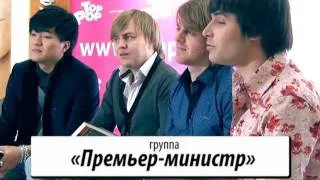 Что читает «Премьер-министр»?