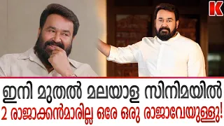 ഇത്രയേറെ ആക്രമിക്കപ്പെട്ടിട്ടും മോഹൻലാലിന്റെ സഹിഷ്ണത അപാരം! പക്ഷെ മമ്മൂട്ടിയോ ? | Jithin k Jacob