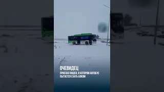 Дрифт на автобусе  💥 #needforspeed #shymkent #bus