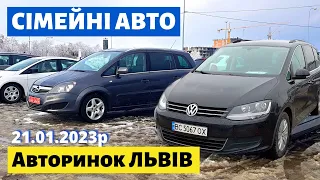 ЦІНИ на СІМЕЙНІ АВТО / МІНІВЕНИ /// Львівський авторинок /// 21 січня 2023р. /