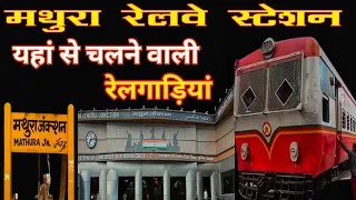 MATHURA RAILWAY STATION Full Details Vlog | मथुरा जंक्शन | Indian Railway