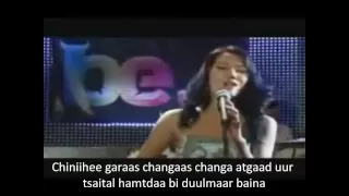 Tselmuun- Zurhend gerelteh od OST-with lyrics