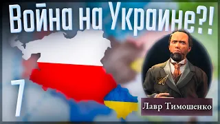 🇵🇱 Victoria 3 | Польша | #7 Война на Украине?!