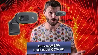 Logitech C270 HD. Полный обзор бюджетной веб-камеры: плюсы и минусы устройства.