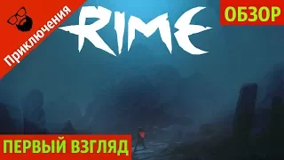 Rime обзор игры и первый взгляд | by Boroda Game