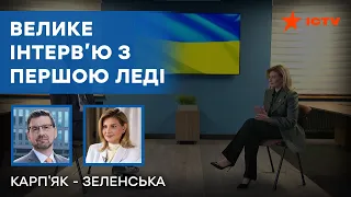 ЕКСКЛЮЗИВНЕ інтерв'ю ЗЕЛЕНСЬКОЇ про дітей, представництво України та ВЛАСНІ АМБІЦІЇ