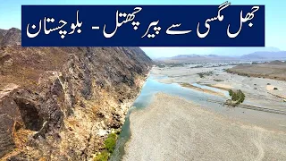 PEER CHATTAL SHAH NOORANI - JHAL MAGSI | BALOCHISTAN | world of aziz