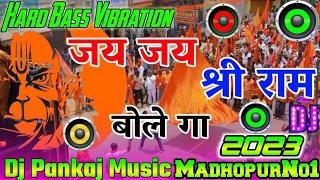 DJ Pankaj Music √ Bharat Ka Baccha Baccha Jay Jai Shree Ram Bolega | Dj Pankaj Music Madhopur