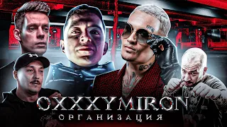 OXXXYMIRON VS KIZARU - Организация (полный разбор) / Шокк диссит Жигана / Morgenshtern VS Фанат