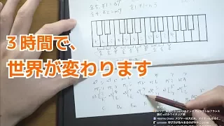 【ゼロから学ぶ音楽理論】この配信でダイアトニックコードまで理解してもらいます