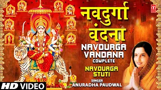 NAVDURGA VANDANA Complete..Durga Saptshati,108 names, Shakti Dhyan, Phal Stuti..By Anuradha Paudwal