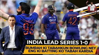 Bumrah Ki Tabahkun Bowling Ney Eng ki Batting ko Tabah Kar Dia |India Lead Series 1-0 | INDvsENG