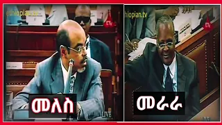 🔴መለስ ዜናዊ እና መራራ ምልልስ🤣 ኢትዮጵያ ቲክቶክ #Abel_Birhanu #seifu_on_ ebs #Ello_Feta #ebs_tv #Film_Wedaj #18