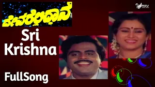 Sri Krishna Bandayithu Ee Manege- Devarelliddane   |  Ambarish | Geetha |  Kannada Video Song