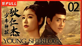 【MULTI SUB】Young Sherlock EP02| Drama Box Exclusive