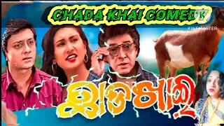 Chhadakhai comedy Dhamaka🤣🤣#chhadakhai #comedy #trendingreels #viral #funny #dubbing #odia comedy ca