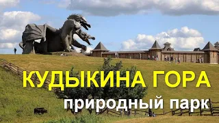 КУДЫКИНА ГОРА. Парк, мимо которого нельзя проезжать! Обзор парка, июль 2023.