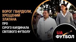 Ворог Гвардіоли, хрещений Златана. Про сірого КАРДИНАЛА світового футболу