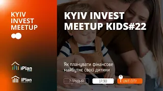 Kyiv Invest Meetup Kids #22 . Як планувати фінансове майбутнє своєї дитини👨‍👩‍👧‍👦