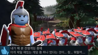 살면서 해 본 전쟁게임 중에 제일 개꿀잼ㄹㅇㅋㅋ