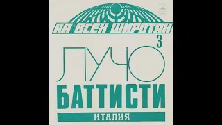 Лучо Баттисти :"Десять девушек"(Л.Баттисти-Могол) гибкая пластинка миньон ф мы  "Мелодия" (повтор)