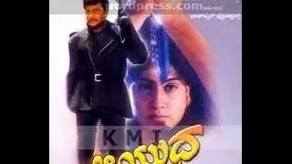 Full Kannada Movie 1996 |  Aayudha | Vijayashanthi, Saikumar, Sithara, Raguvaran.
