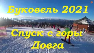 Спуск с горы Довга (красные трассы 12 А + 16А), Буковель 2021/bukovel 2021